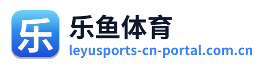 乐鱼体育 Logo